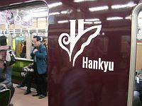 阪急電鐵列車