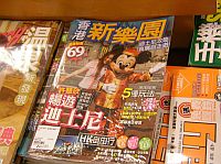 其中一本講香港迪士尼既書