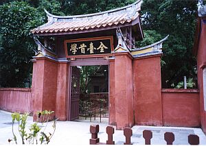 台南的孔廟入口處