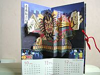 10-12月青森nebuta祭